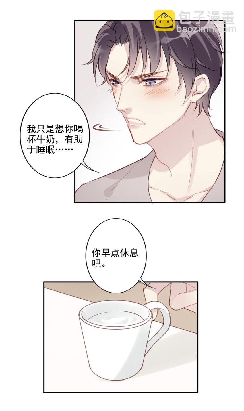 002 神秘职业(1/2)-第2话