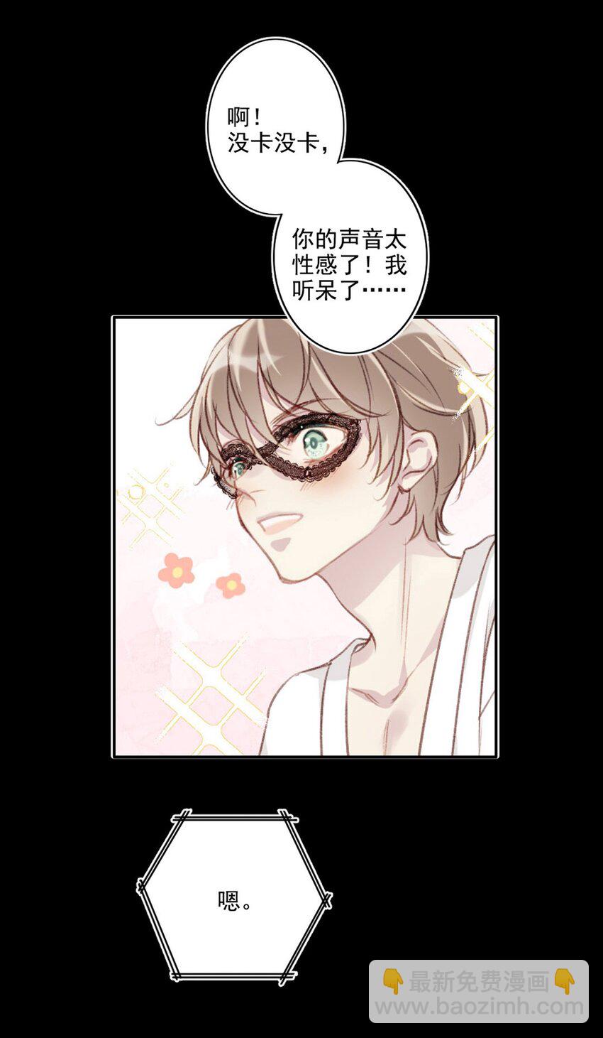 002 神秘职业(1/2)-第2话