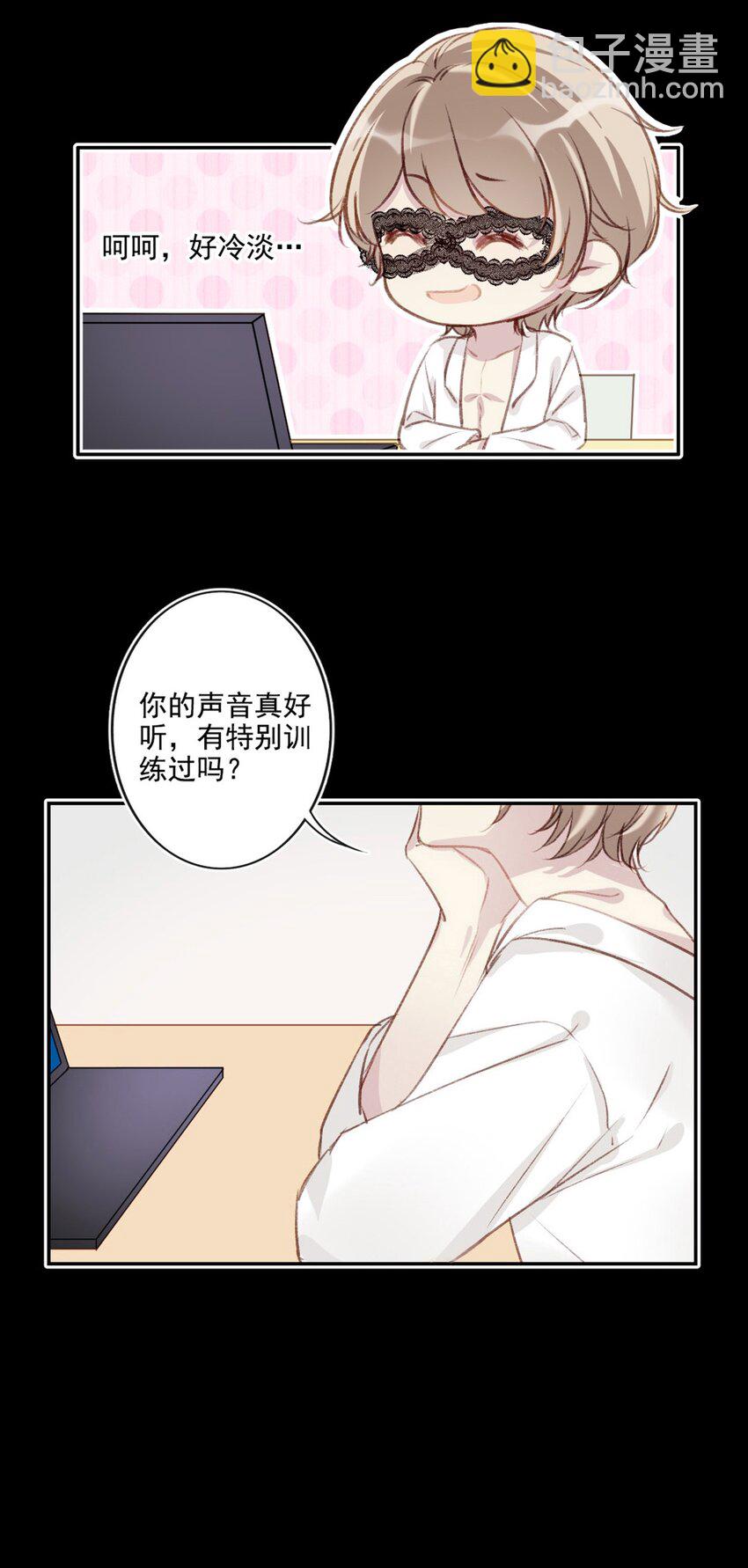 002 神秘职业(1/2)-第2话