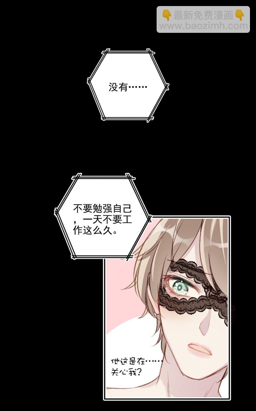 002 神秘职业(1/2)-第2话