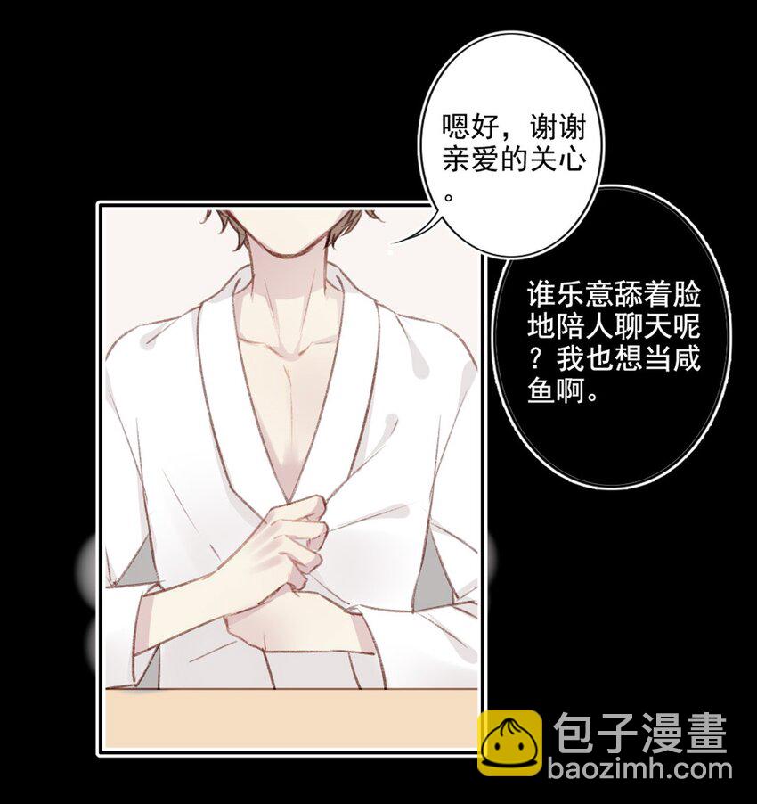 002 神秘职业(1/2)-第2话