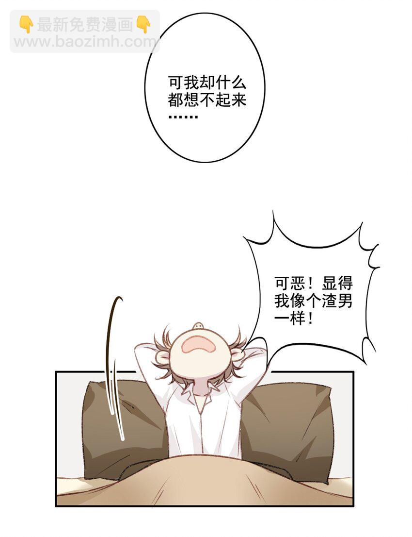 002 神秘职业(1/2)-第2话