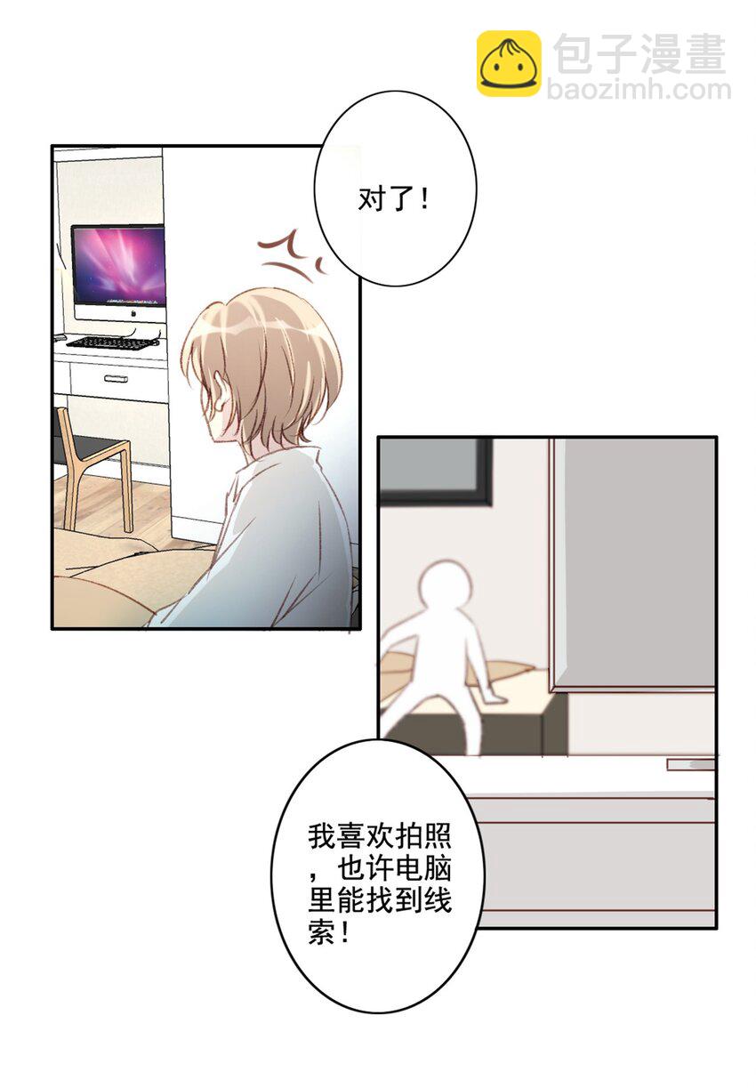 002 神秘职业(1/2)-第2话