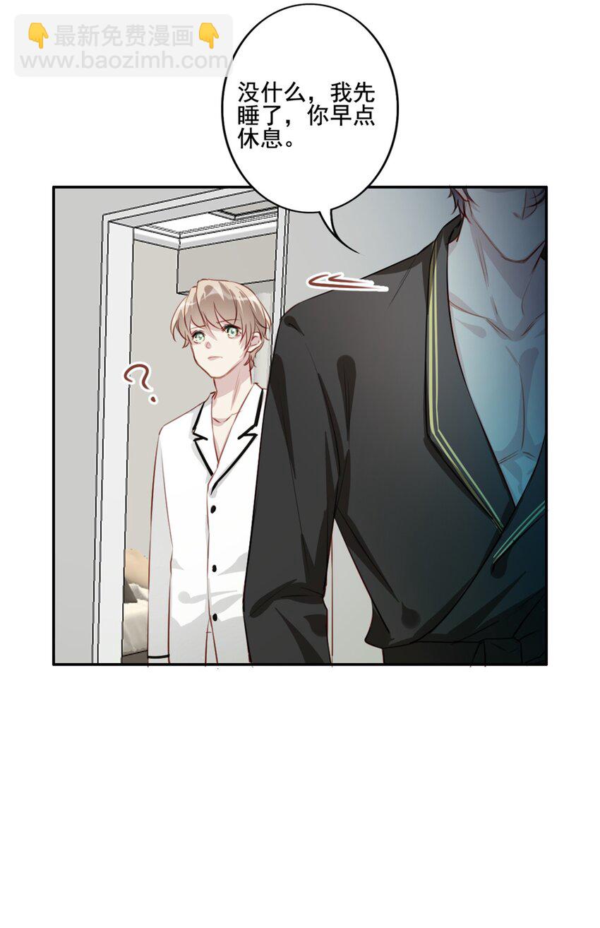 012 &ldquo;金主&rdquo;？-第12话