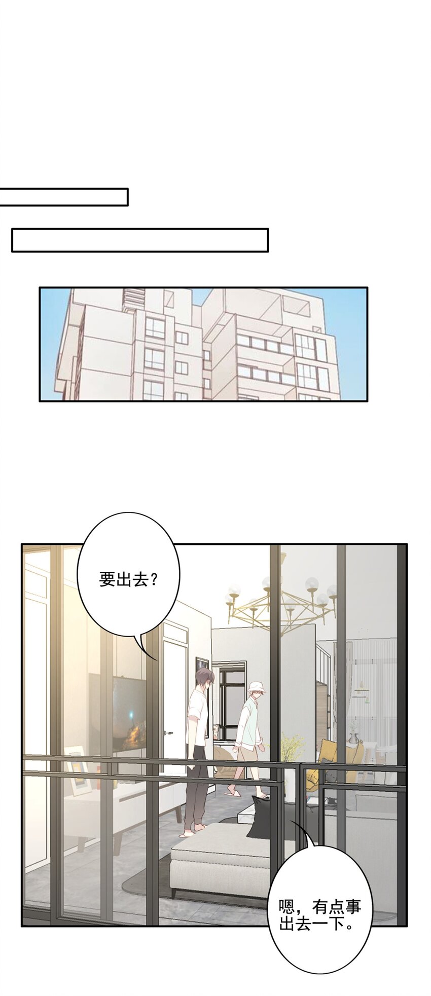 012 &ldquo;金主&rdquo;？-第12话