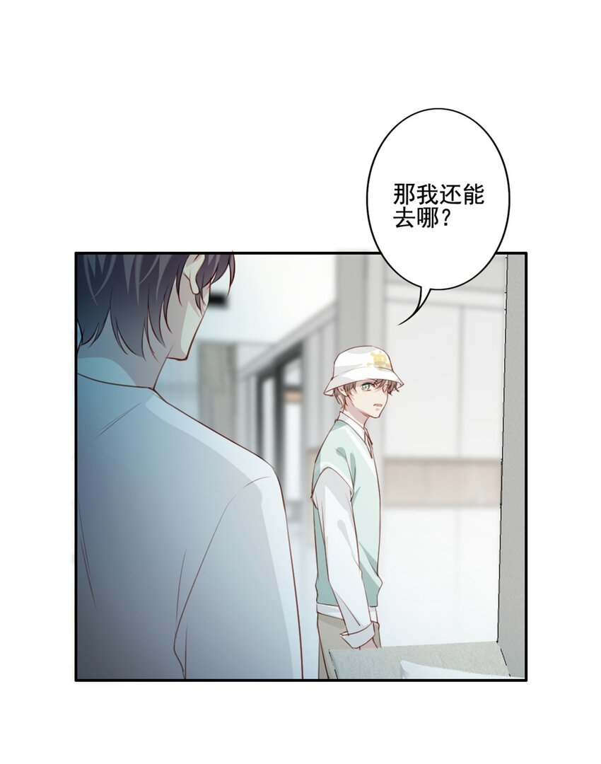 012 &ldquo;金主&rdquo;？-第12话