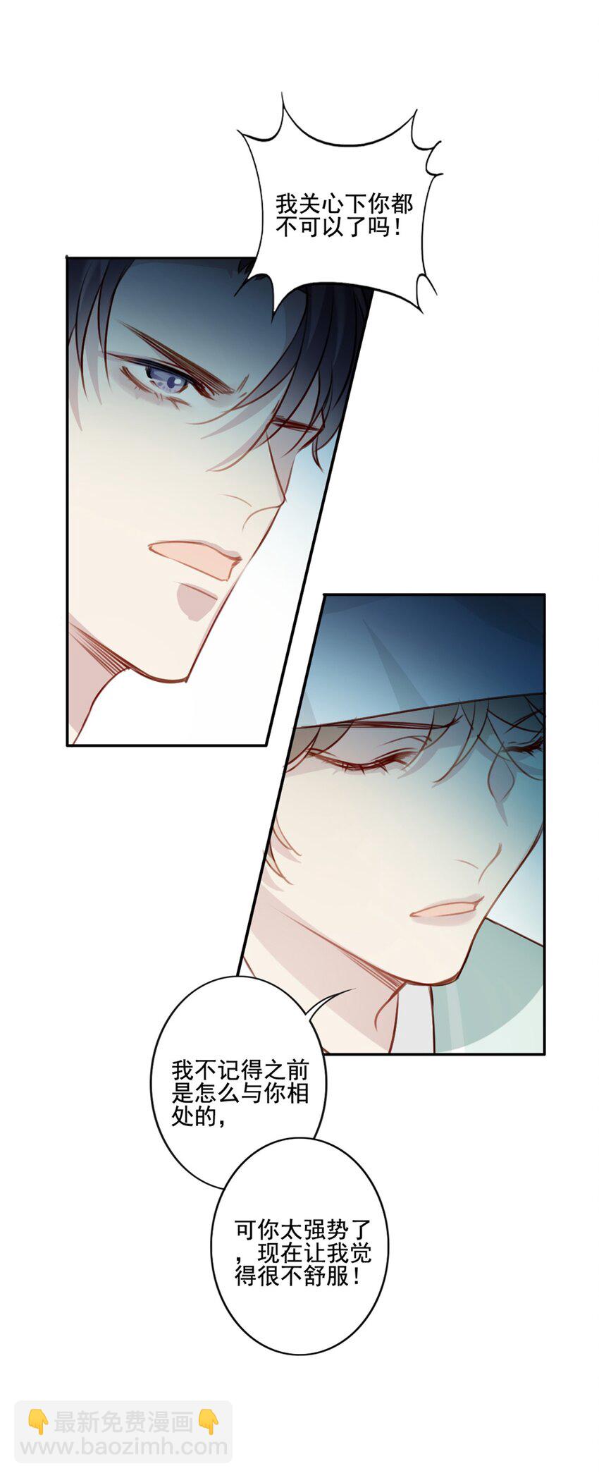 012 &ldquo;金主&rdquo;？-第12话