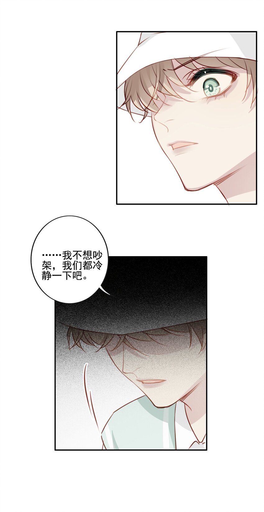 012 &ldquo;金主&rdquo;？-第12话