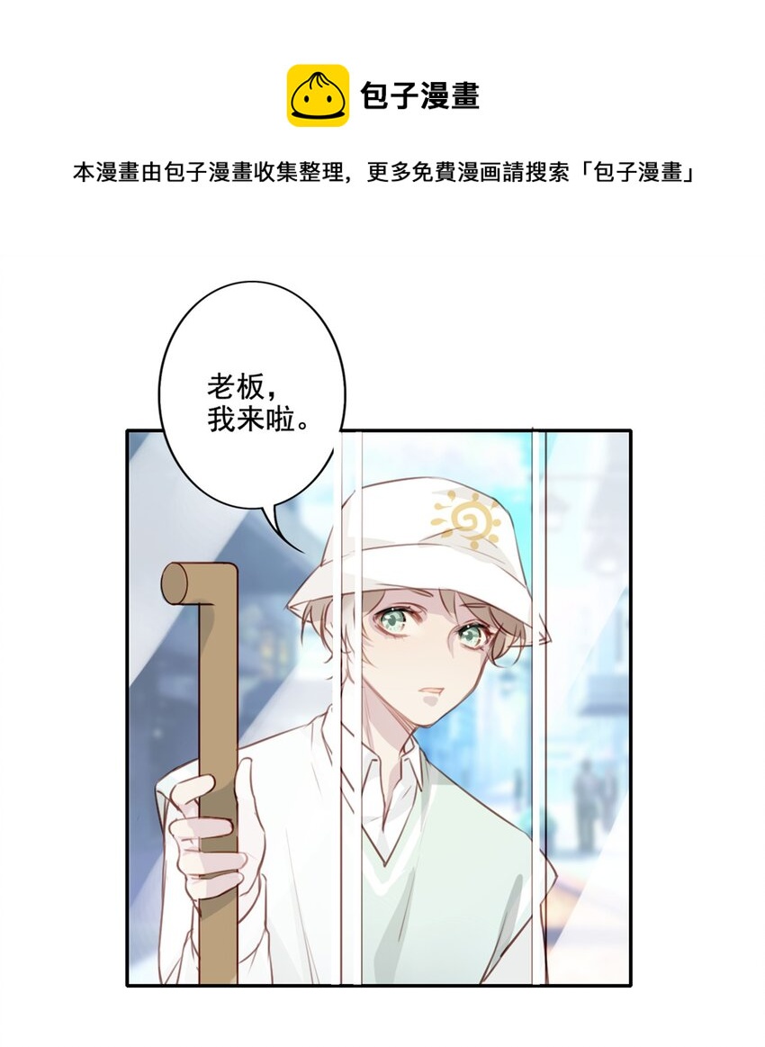 012 &ldquo;金主&rdquo;？-第12话