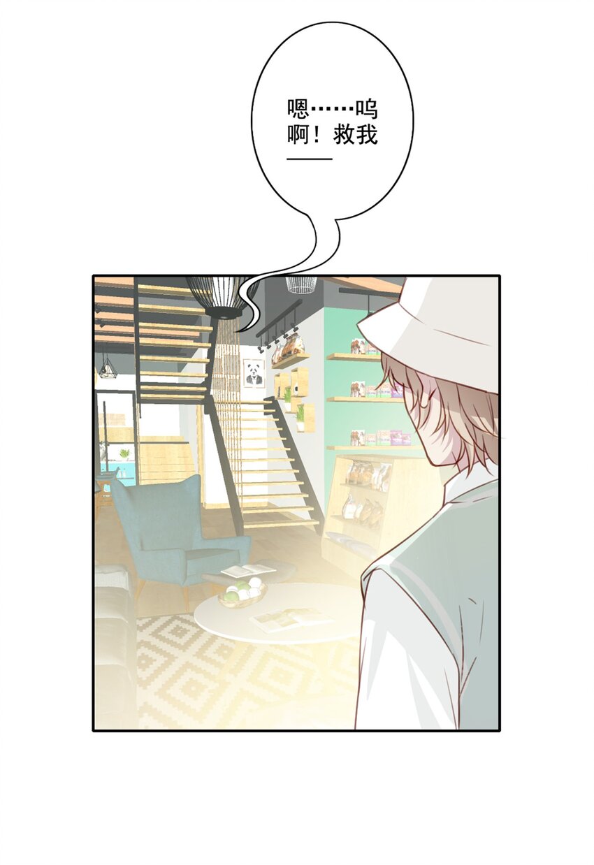 012 &ldquo;金主&rdquo;？-第12话