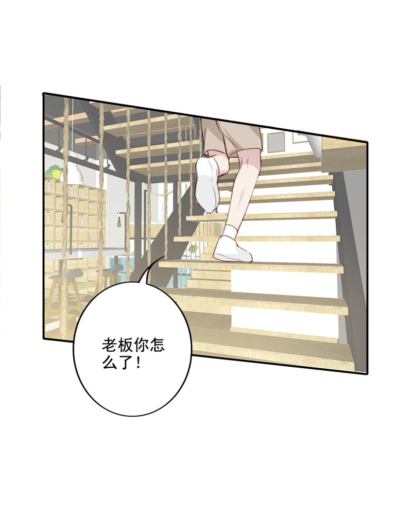 012 &ldquo;金主&rdquo;？-第12话