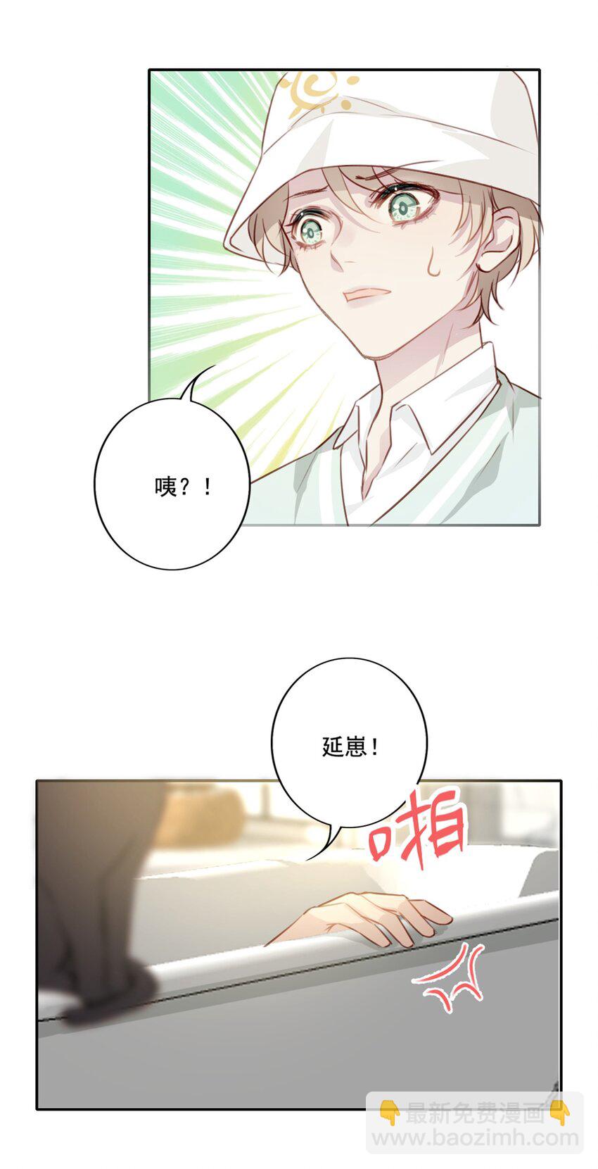 012 &ldquo;金主&rdquo;？-第12话