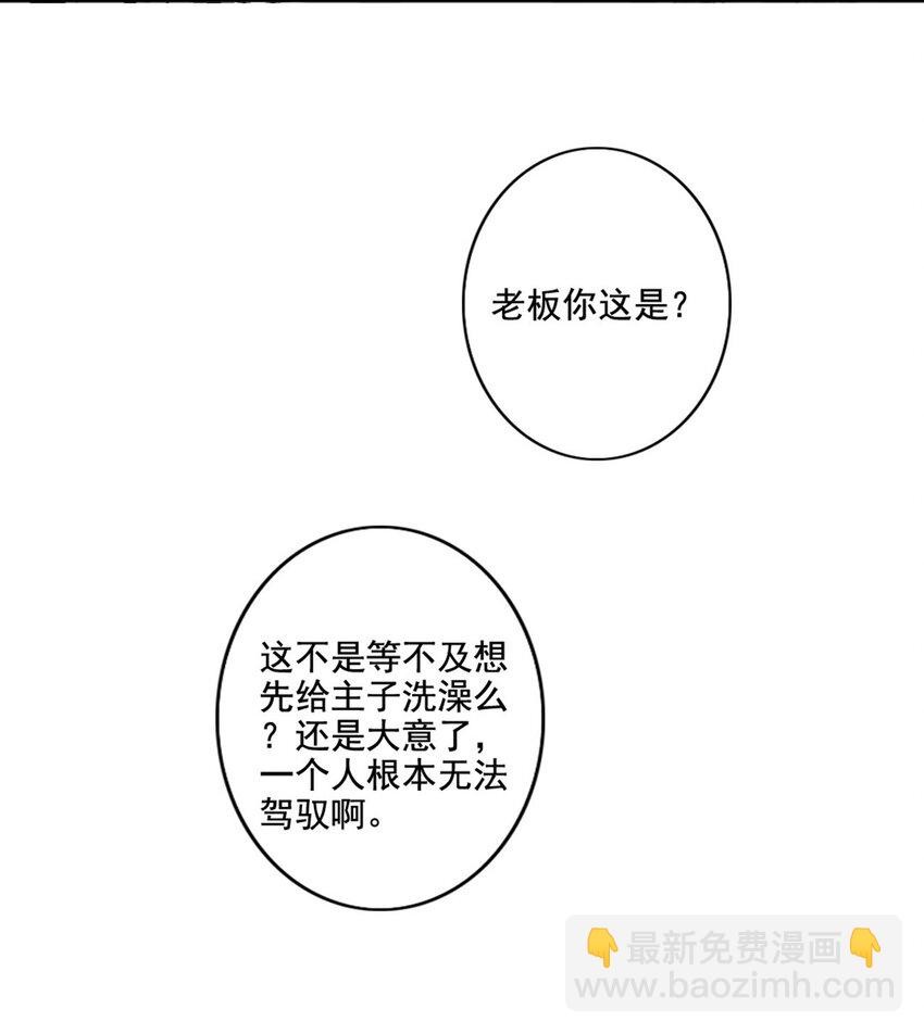 012 &ldquo;金主&rdquo;？-第12话