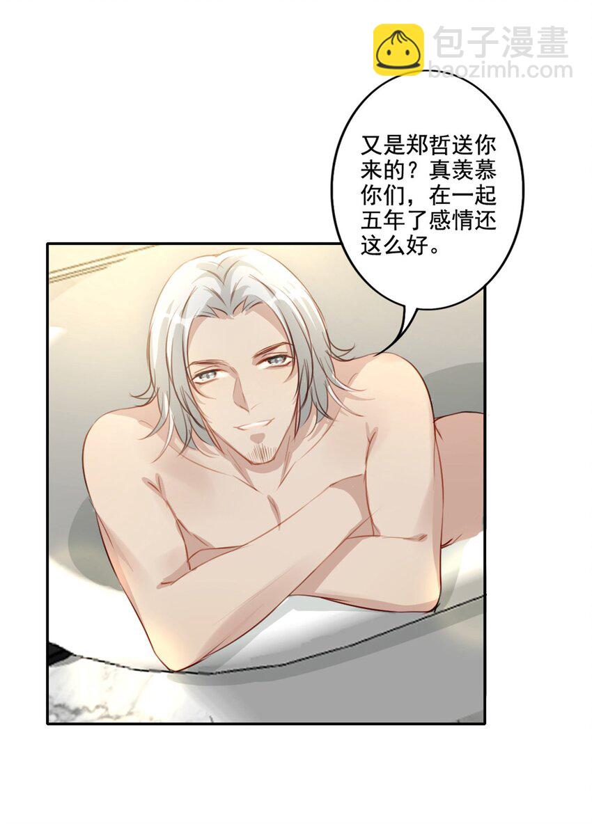 012 &ldquo;金主&rdquo;？-第12话