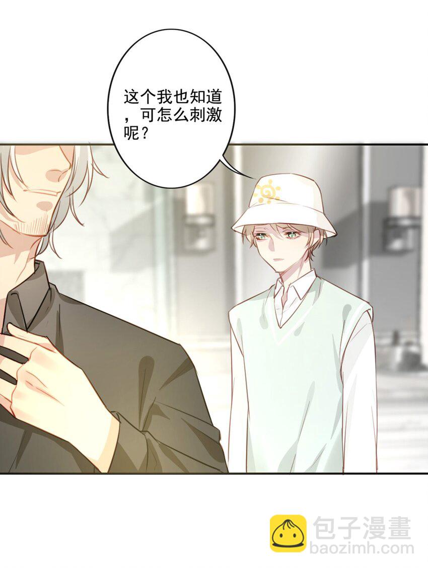 012 &ldquo;金主&rdquo;？-第12话