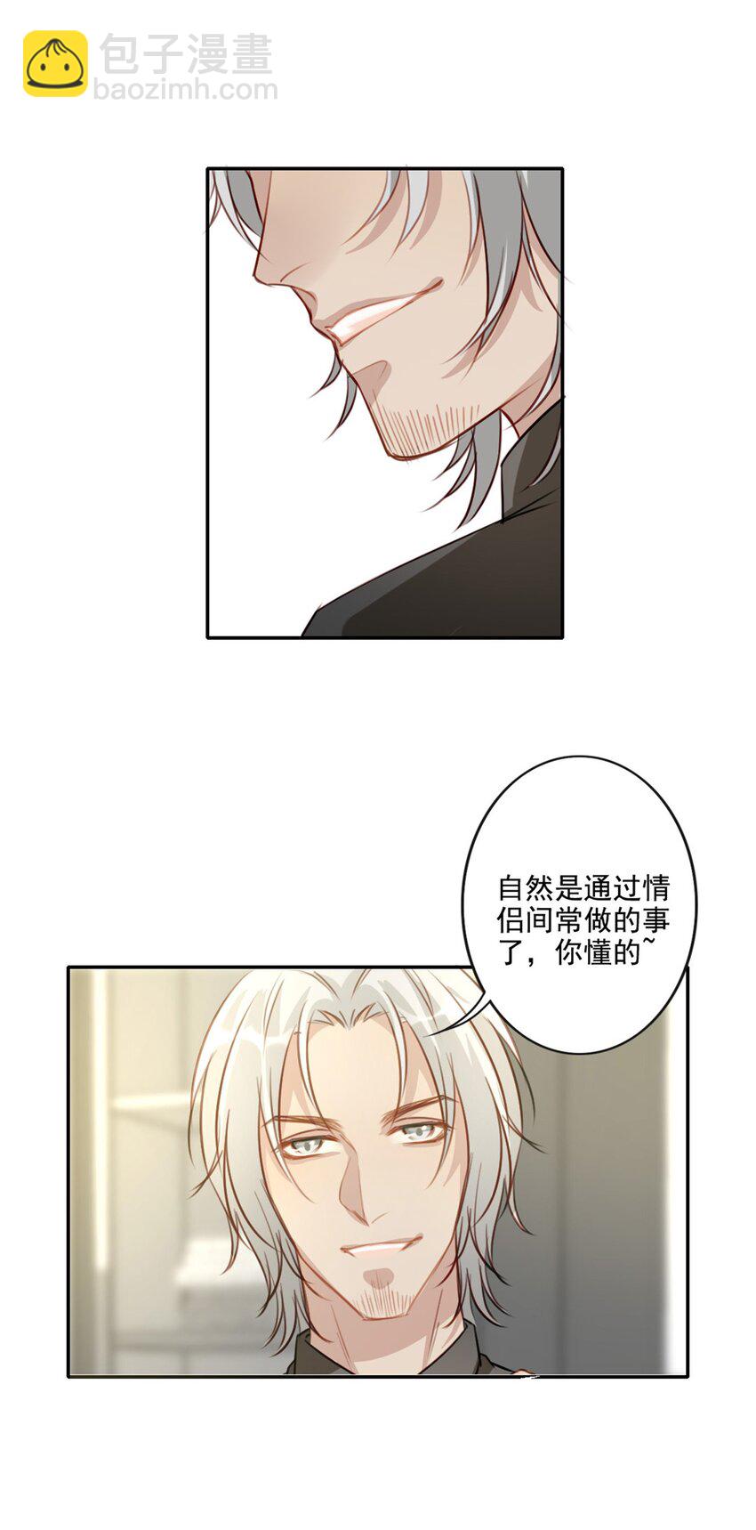 012 &ldquo;金主&rdquo;？-第12话