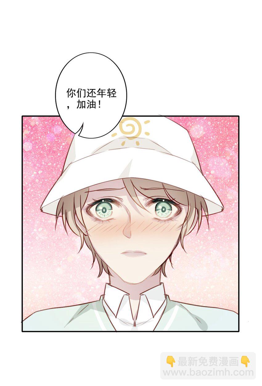 012 &ldquo;金主&rdquo;？-第12话