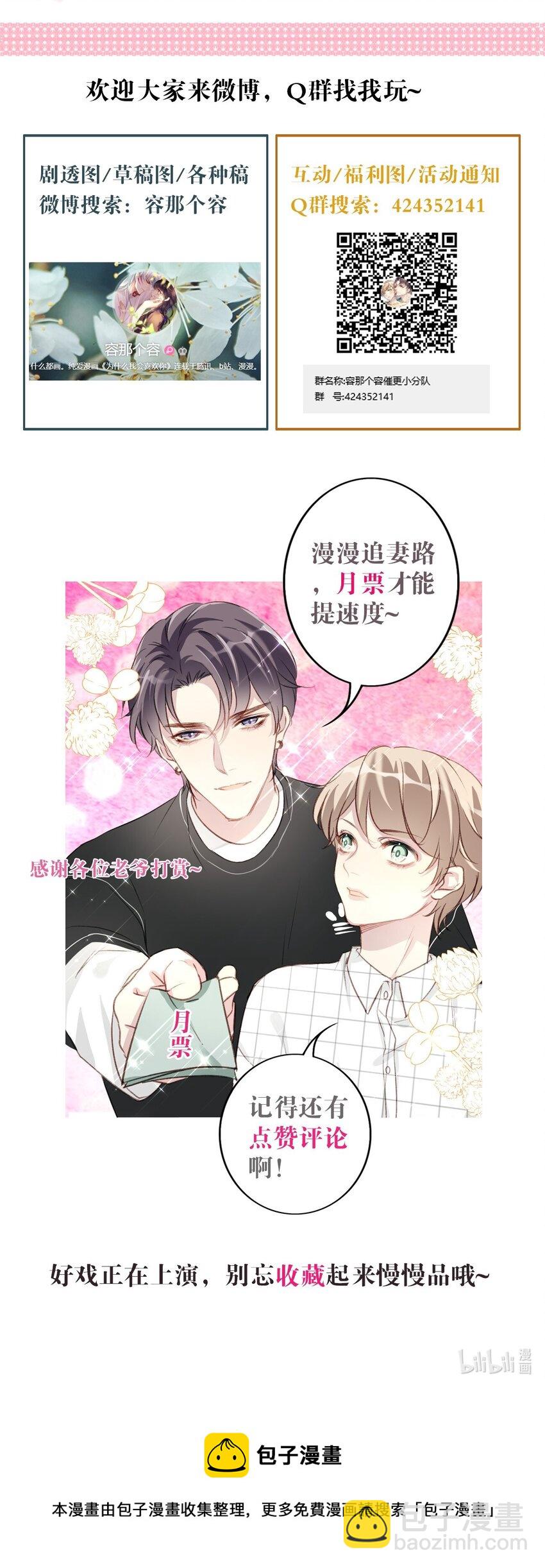 012 &ldquo;金主&rdquo;？-第12话