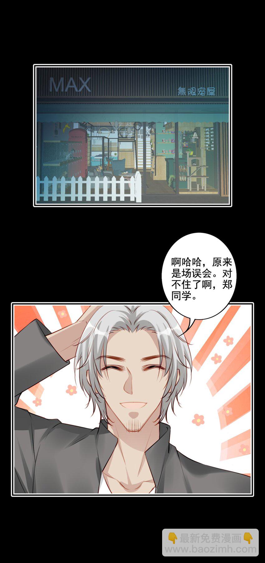 014 英雄救美(1/2)-第14话