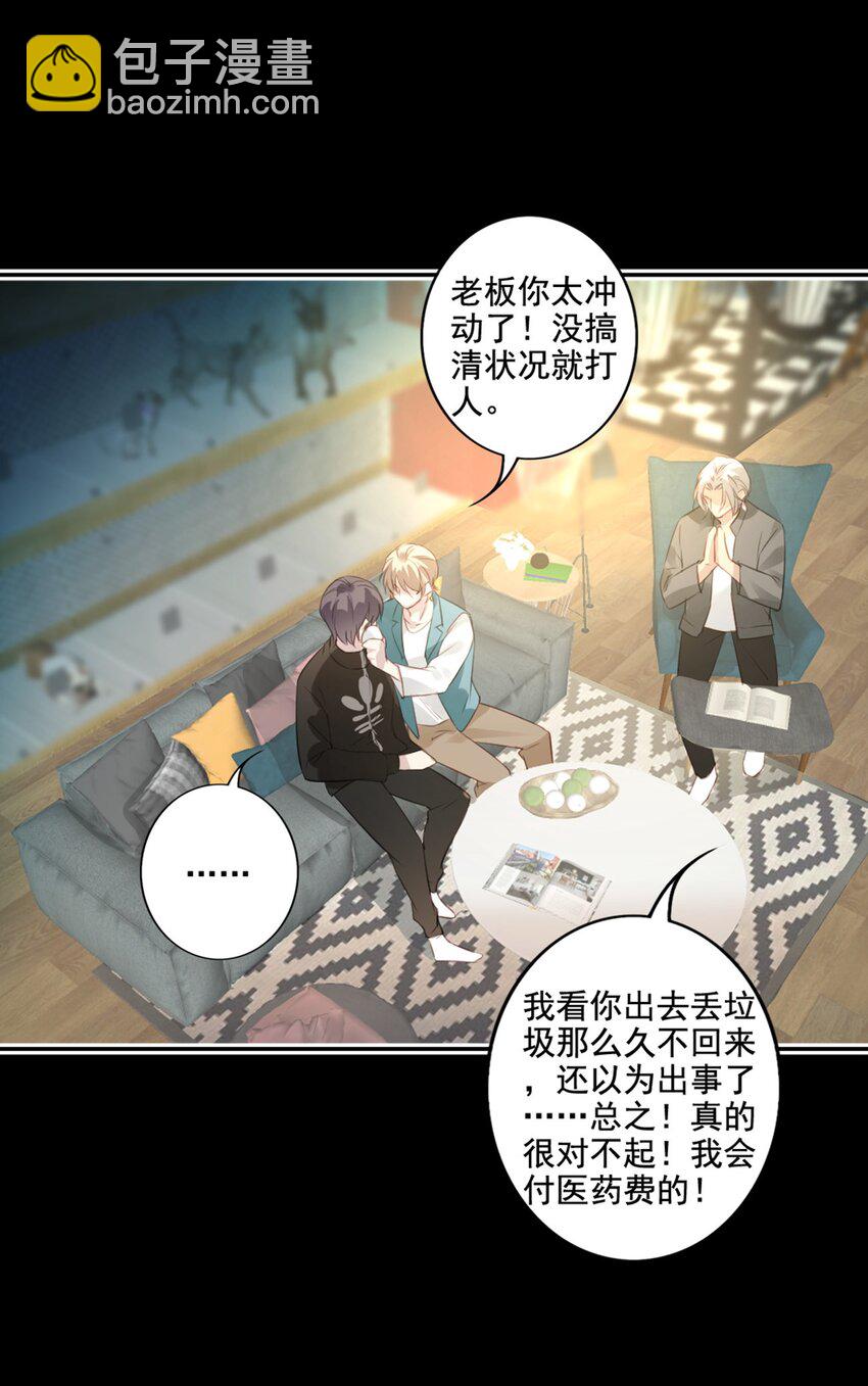 014 英雄救美(1/2)-第14话