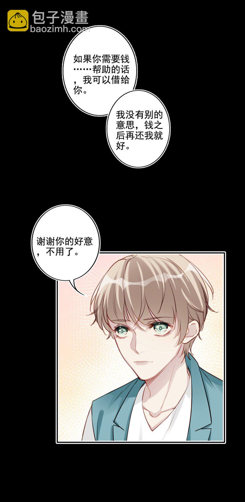 014 英雄救美(1/2)-第14话