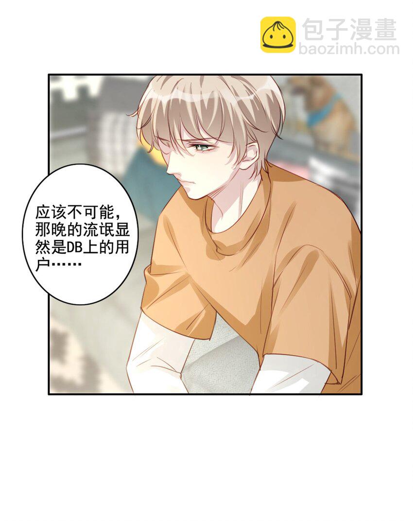 014 英雄救美(1/2)-第14话