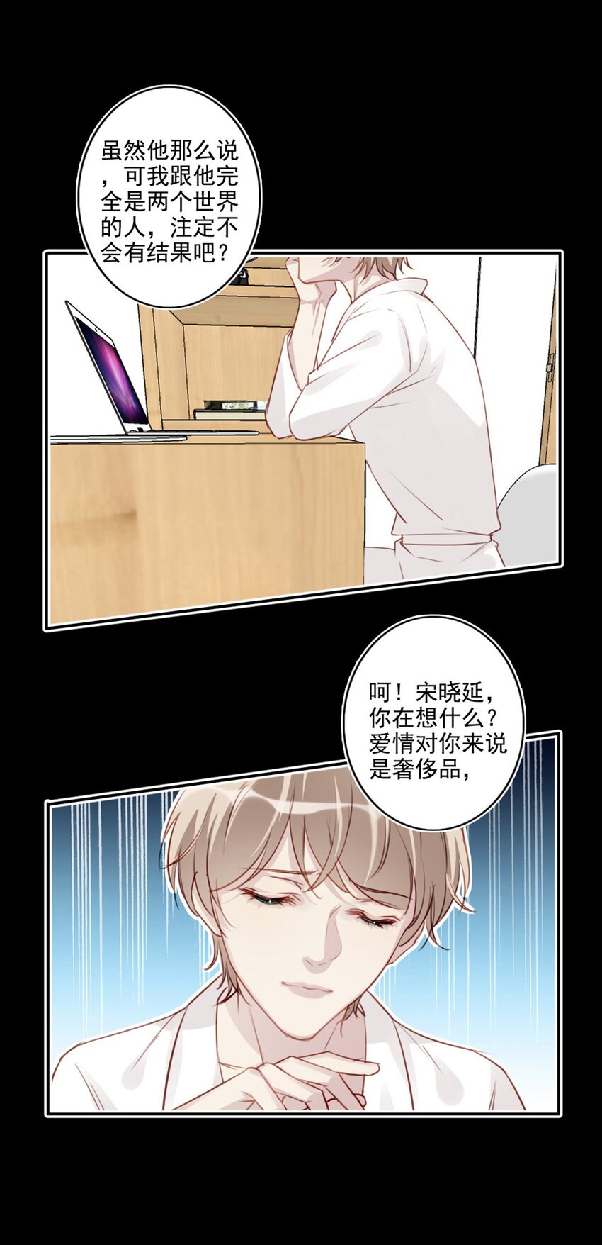 014 英雄救美(1/2)-第14话