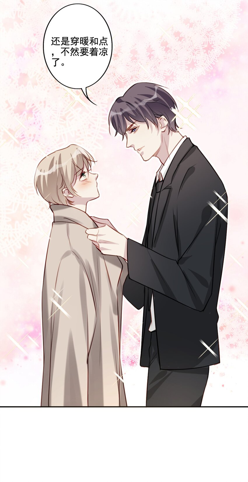 016 想要靠近你-第16话