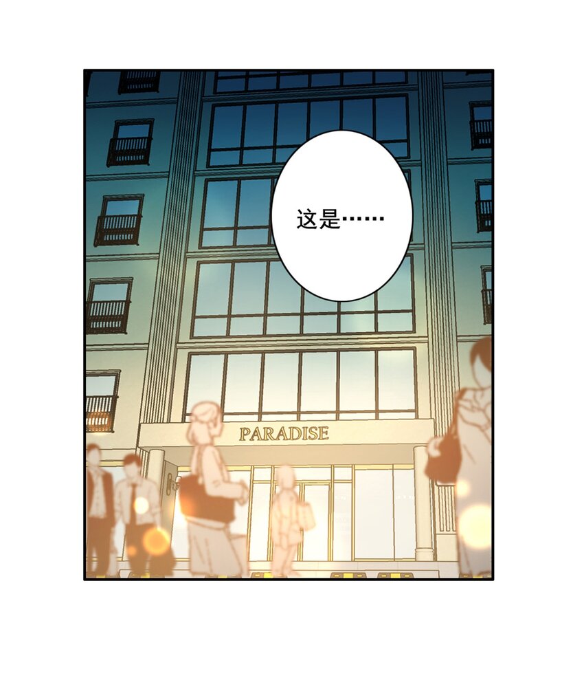 016 想要靠近你-第16话