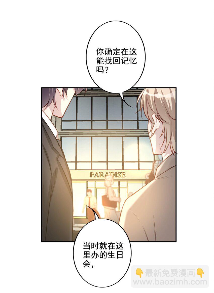 016 想要靠近你-第16话