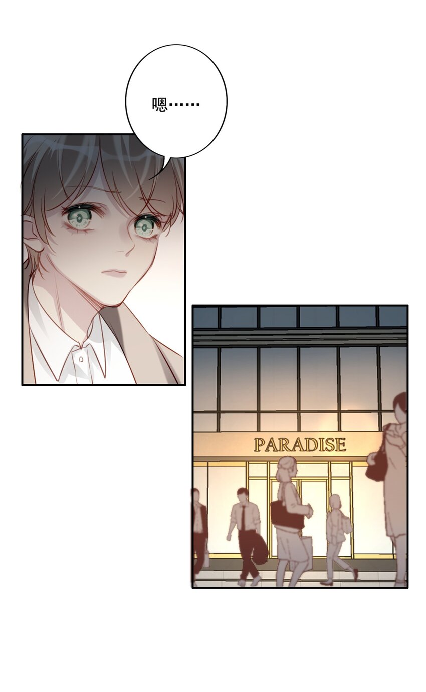 016 想要靠近你-第16话