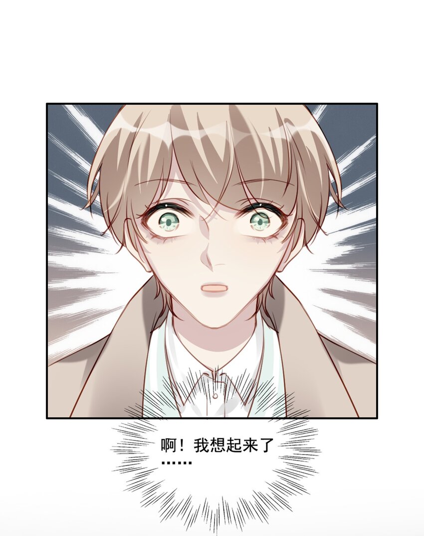 016 想要靠近你-第16话