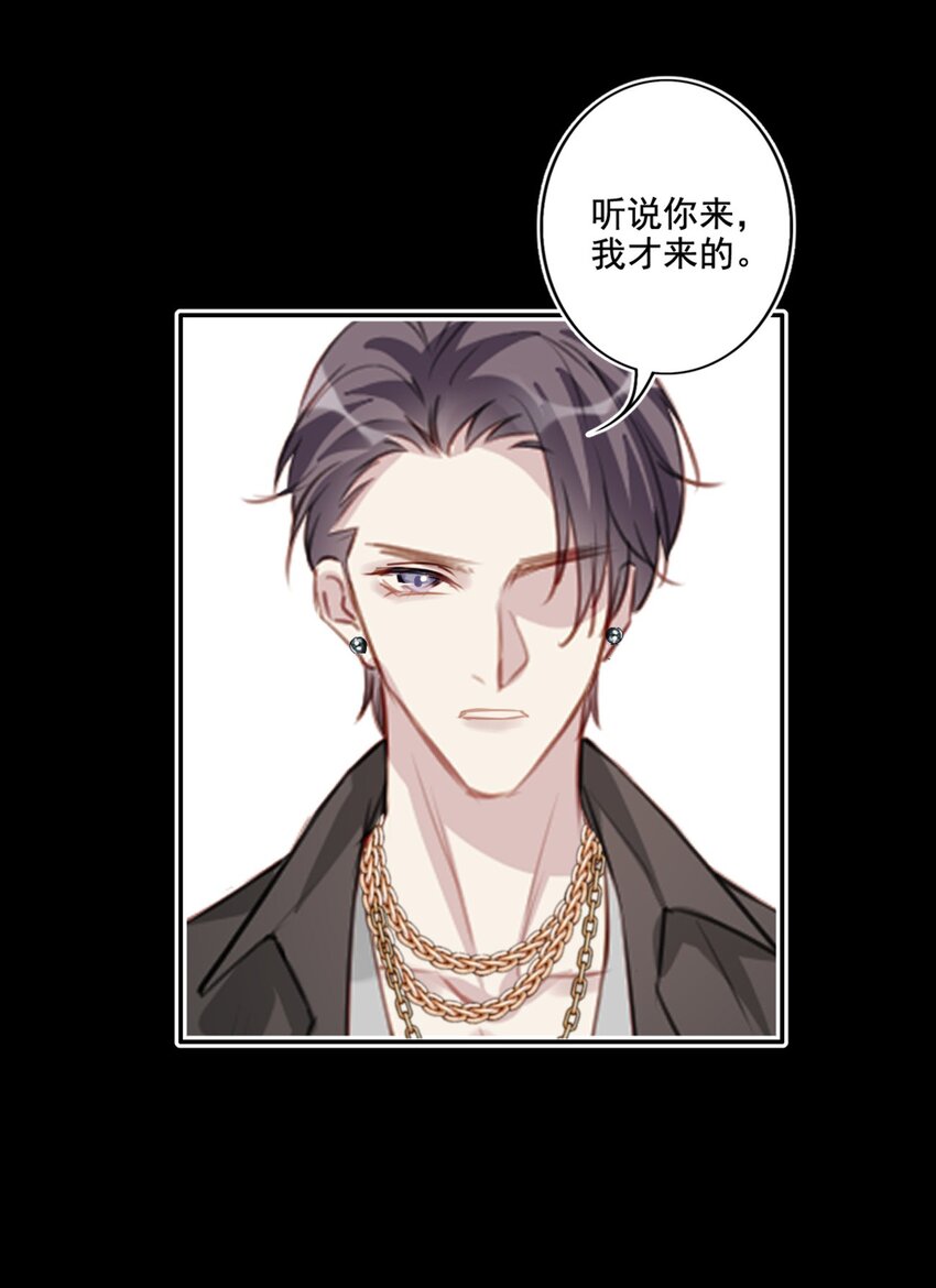 016 想要靠近你-第16话