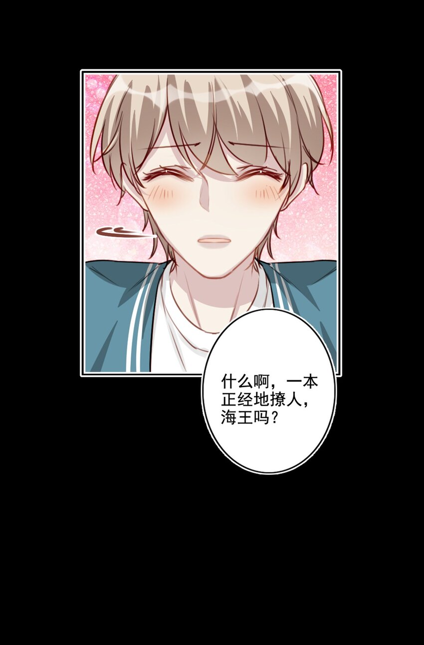 016 想要靠近你-第16话