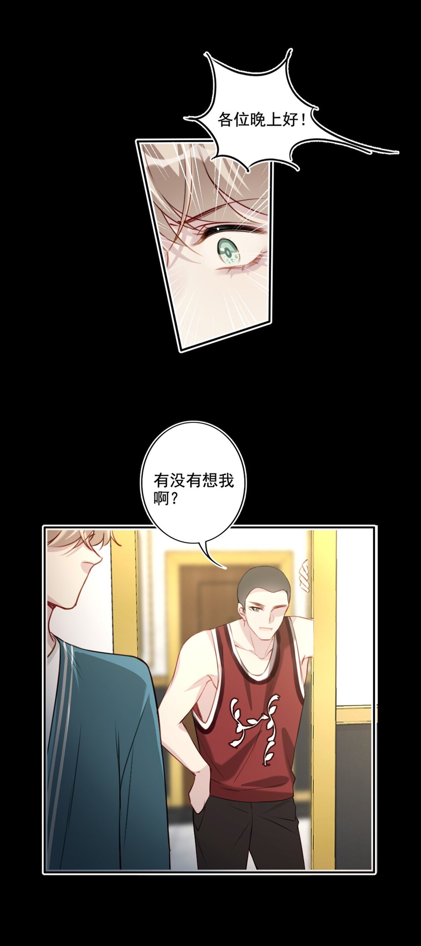 016 想要靠近你-第16话