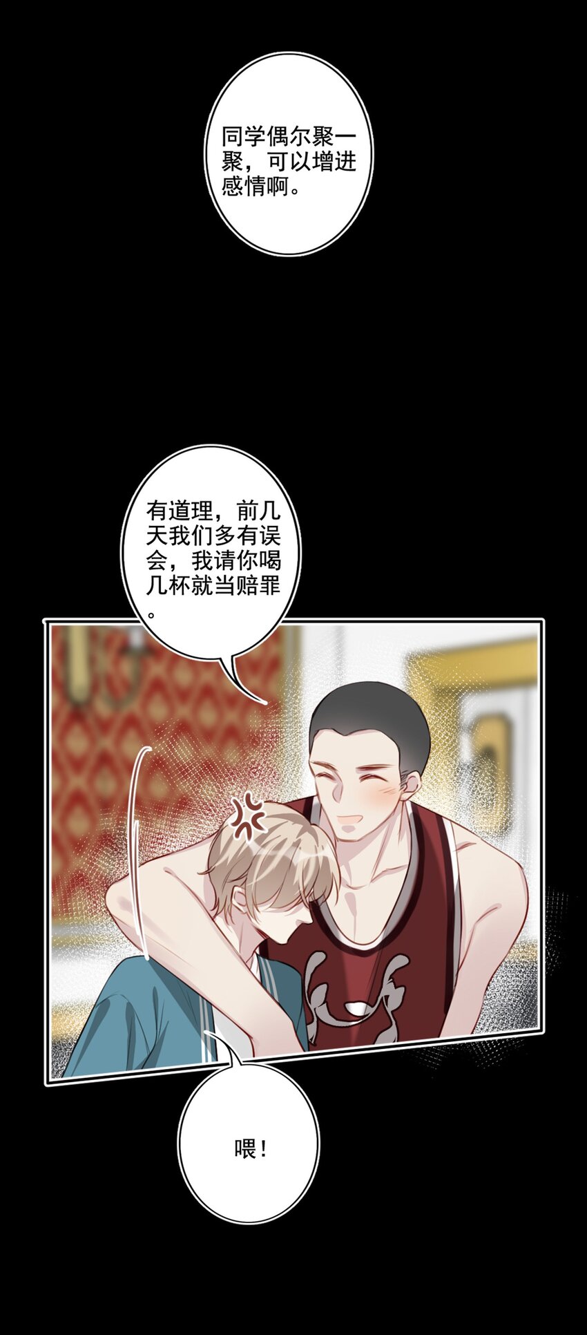 016 想要靠近你-第16话