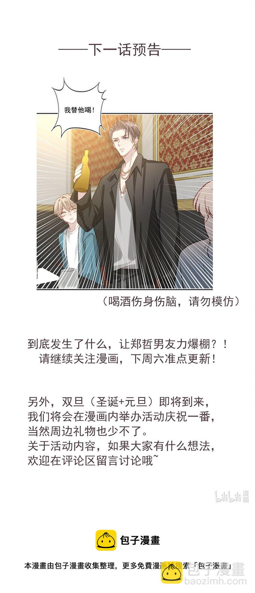 016 想要靠近你-第16话