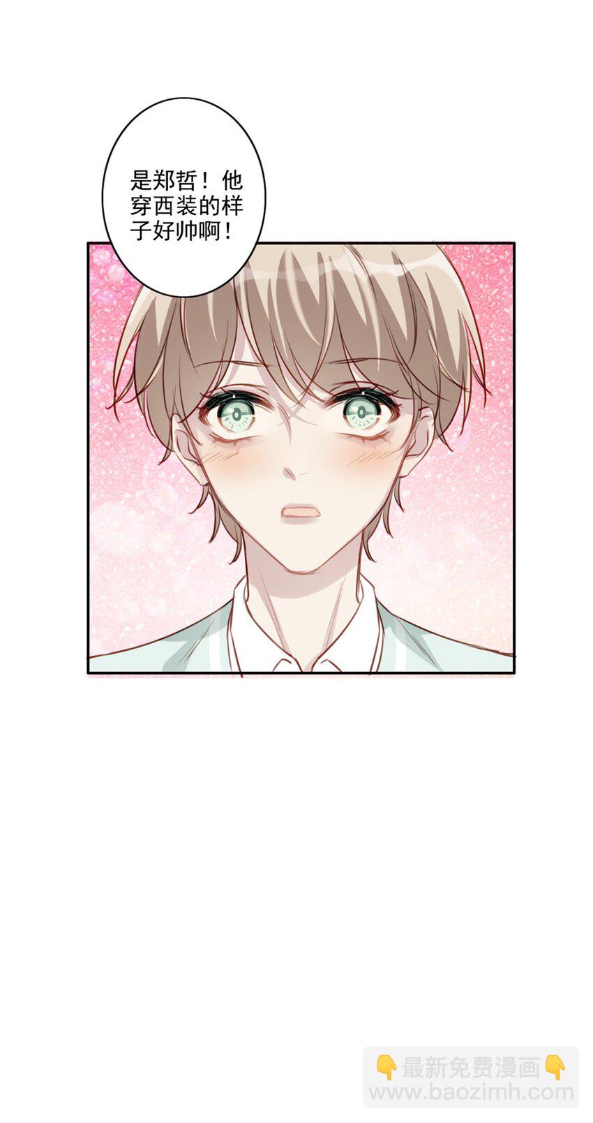 016 想要靠近你-第16话