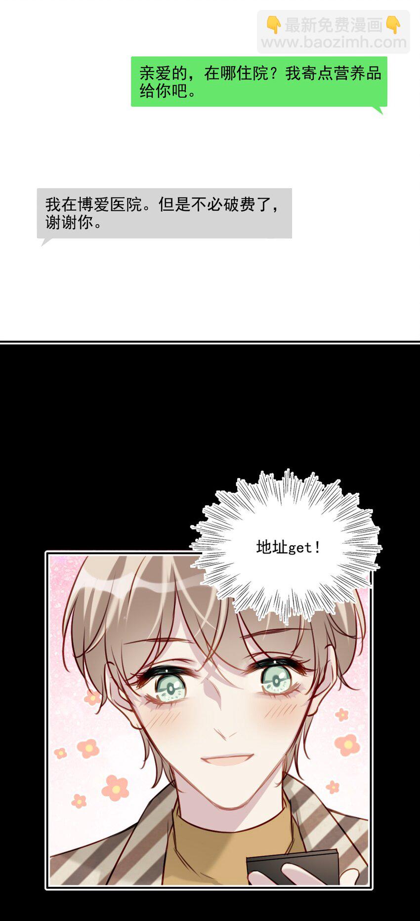 018 露馅了？-第18话