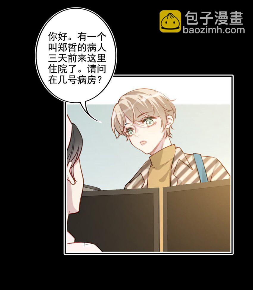 018 露馅了？-第18话