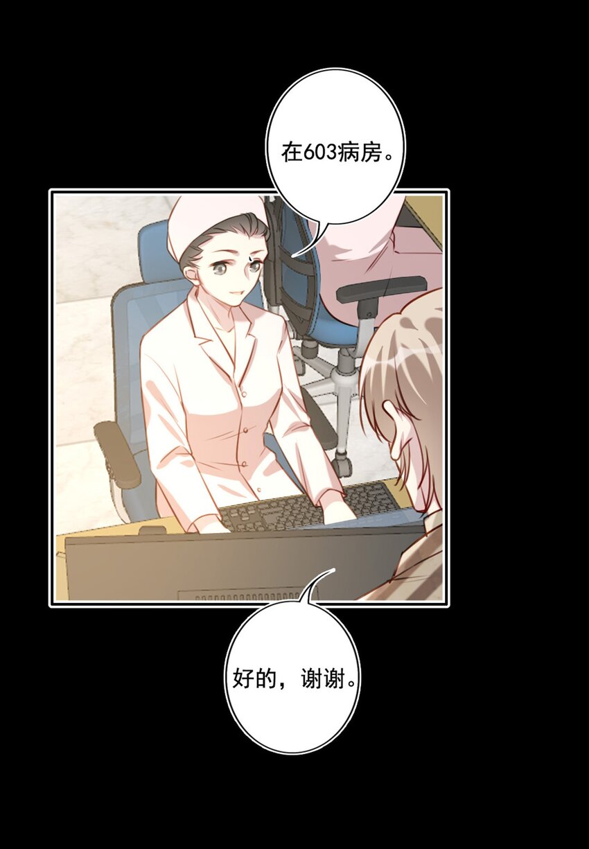 018 露馅了？-第18话