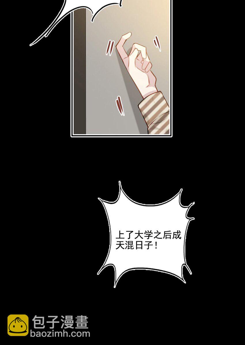 018 露馅了？-第18话