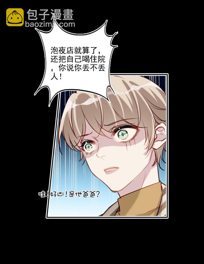 018 露馅了？-第18话