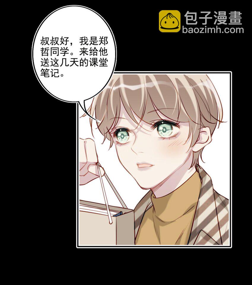 018 露馅了？-第18话