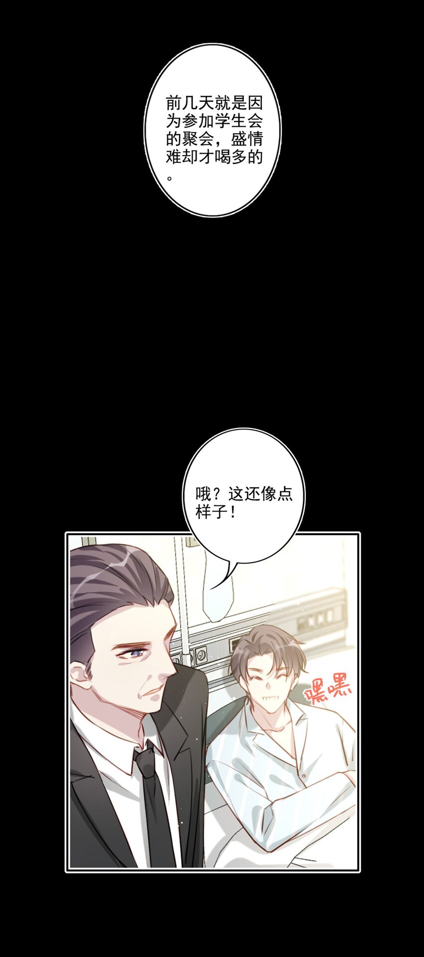 018 露馅了？-第18话