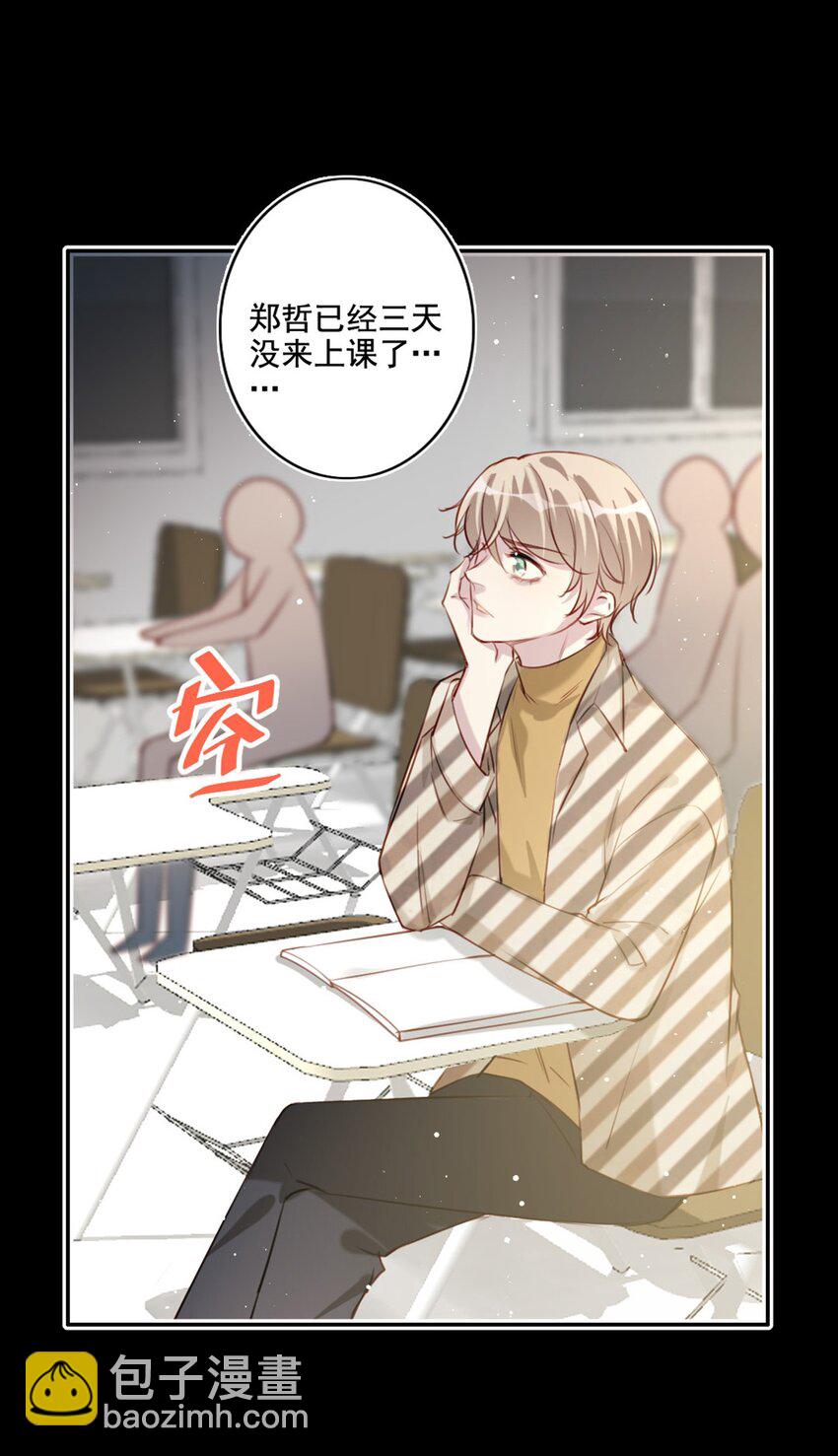 018 露馅了？-第18话