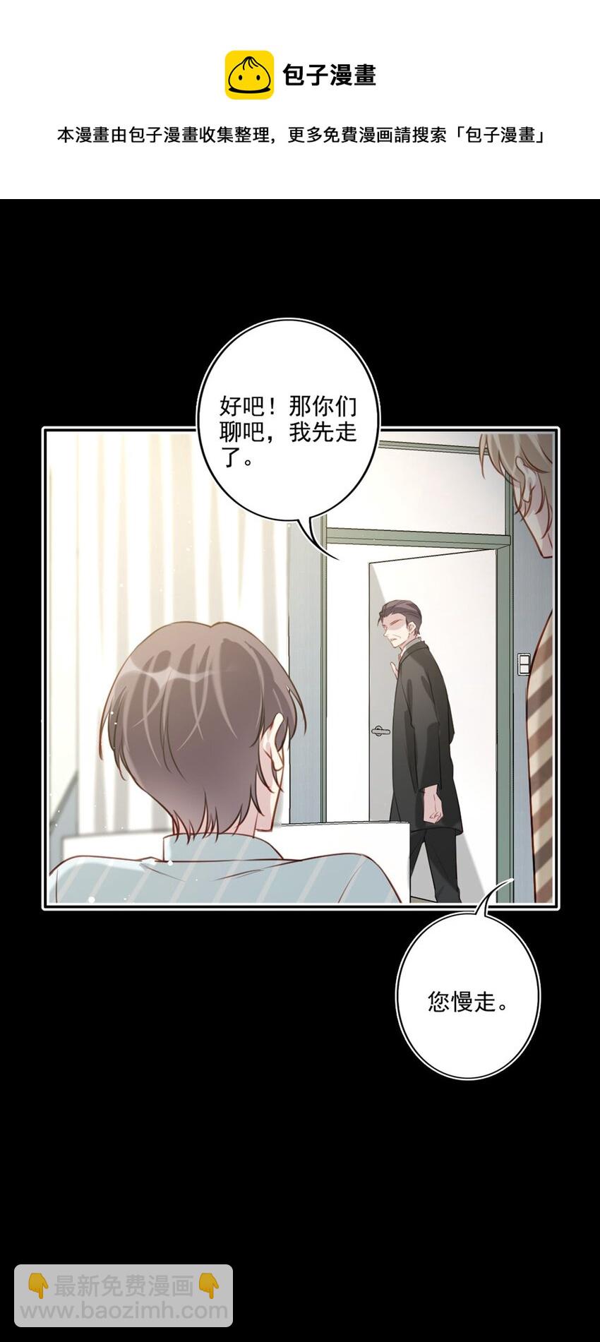 018 露馅了？-第18话