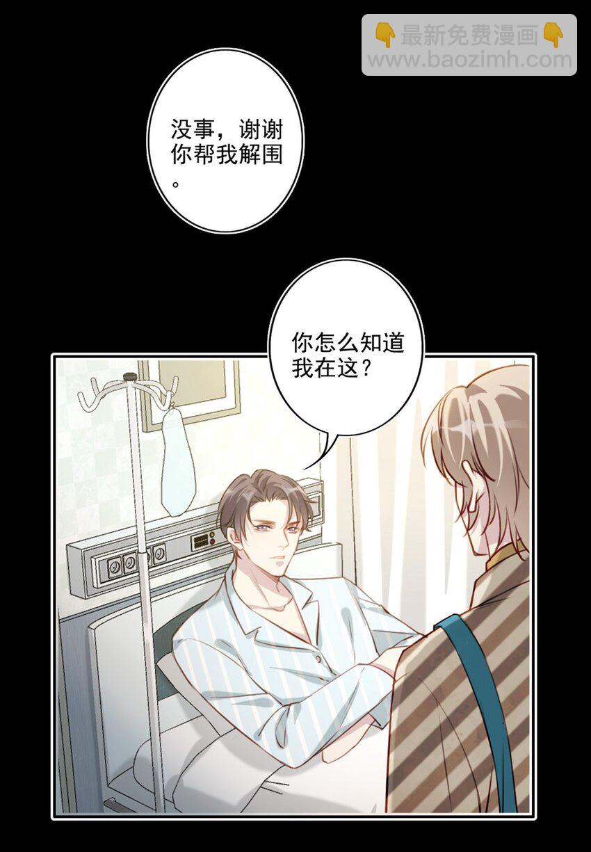 018 露馅了？-第18话