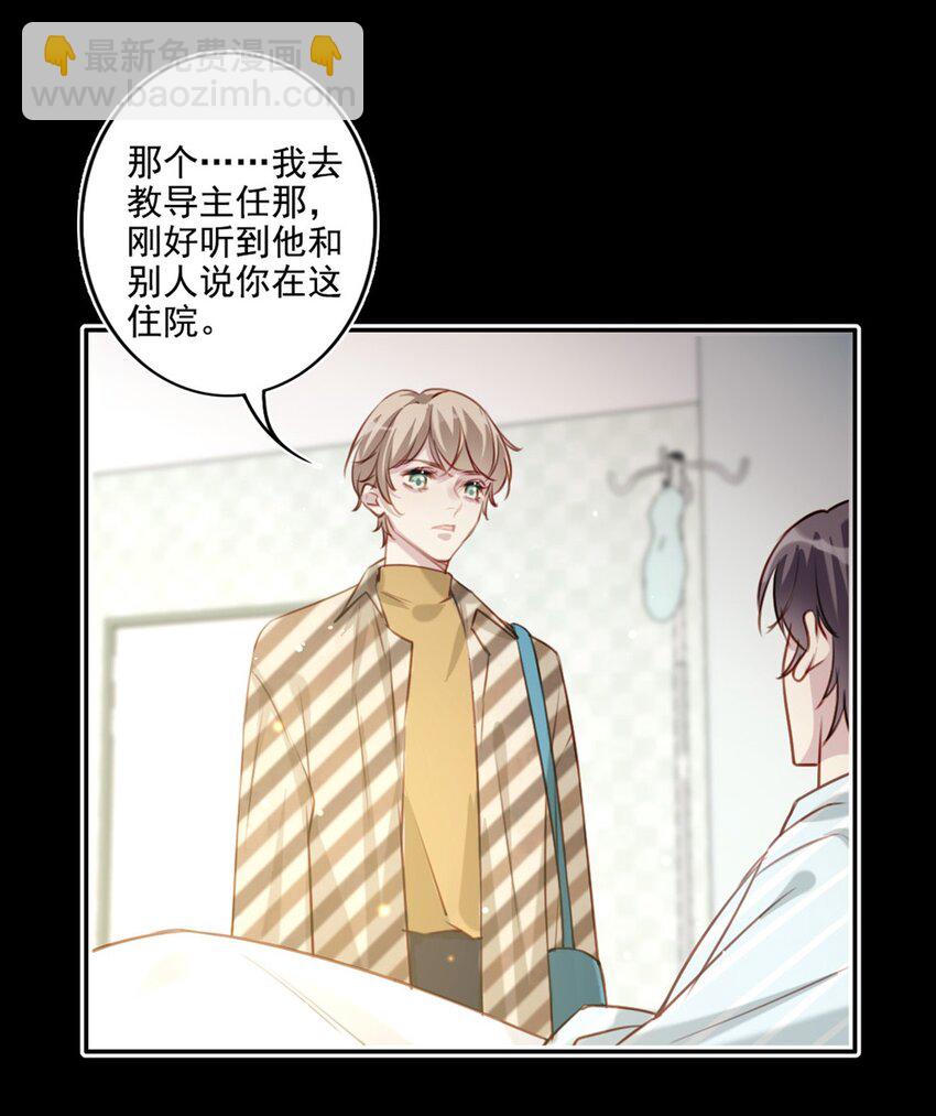 018 露馅了？-第18话