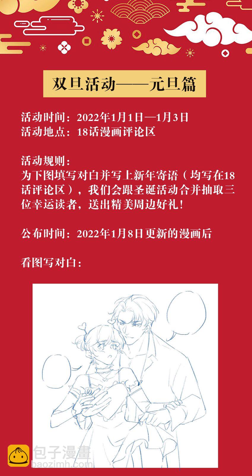 018 露馅了？-第18话